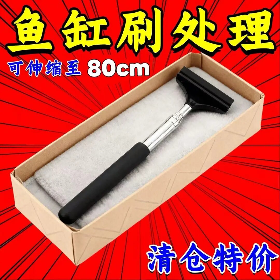 可伸缩80cm鱼缸清洁刷刮水器清洁用具多功能刮壁器水族专用水草缸