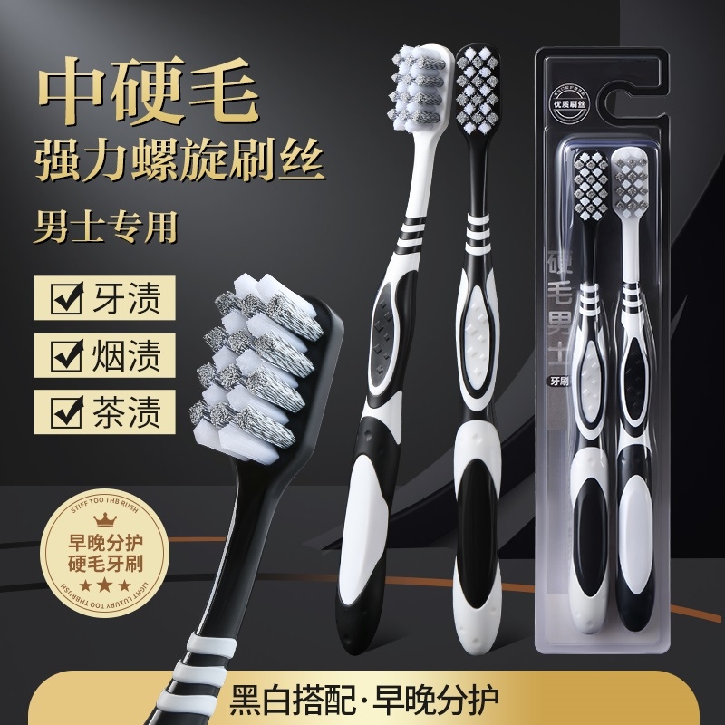 硬毛牙刷成人正品超硬耐用