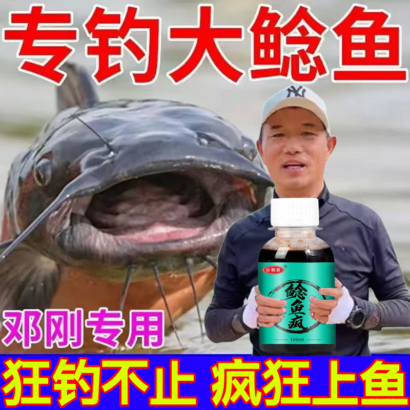 鲶鱼专用钓鱼小药饵料叉尾大口鲶
