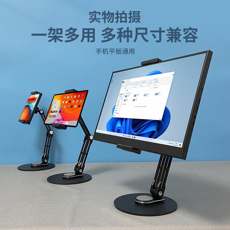 便携屏支架桌面显示器vesa可x升降旋转横竖屏16寸18寸副屏双屏底