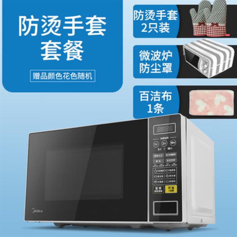 爆品秀雷迷你小型复古微波炉平板z式烧烤一体家用10L电烤箱白色品