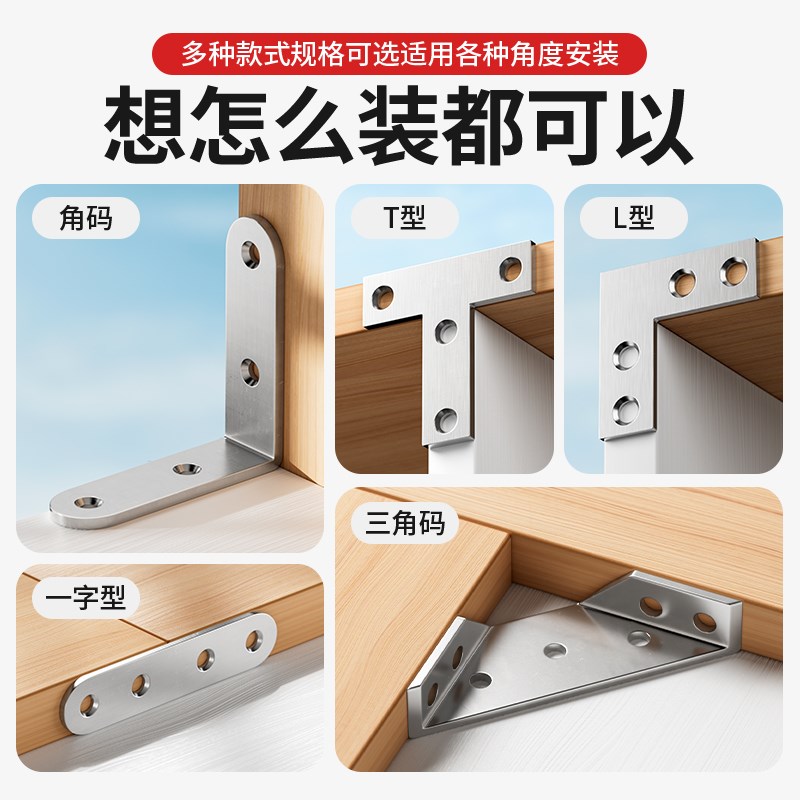 90度直角c固定器不锈钢角码连接件l型家具五金配件桌椅床加固直片