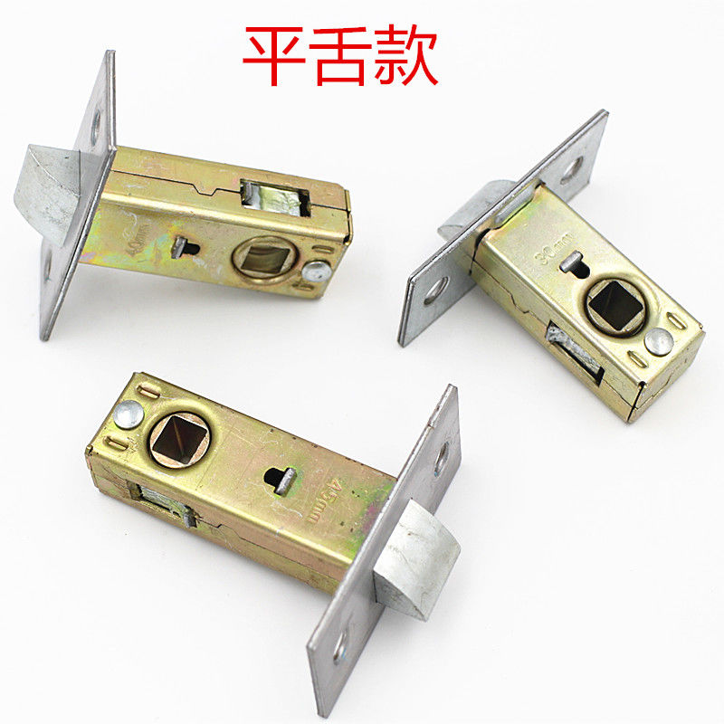 卫生间锁舌 洗水间通用型插芯 厕所三叉静音锁R芯房门锁浴室单舌