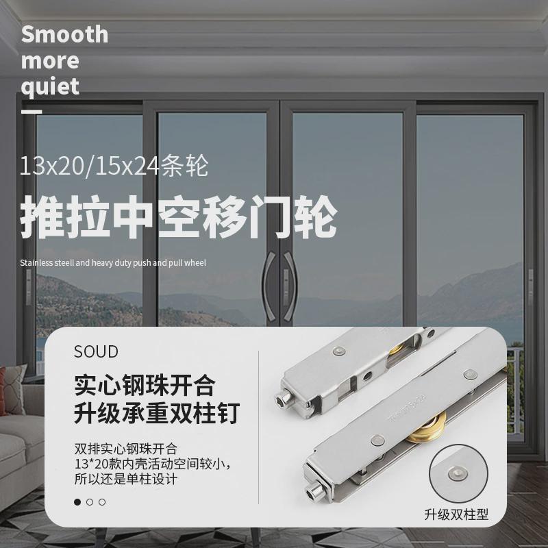 阳台推拉门地滑轮铝合金门塑钢门C底部轮子移门轨道玻璃门窗长条
