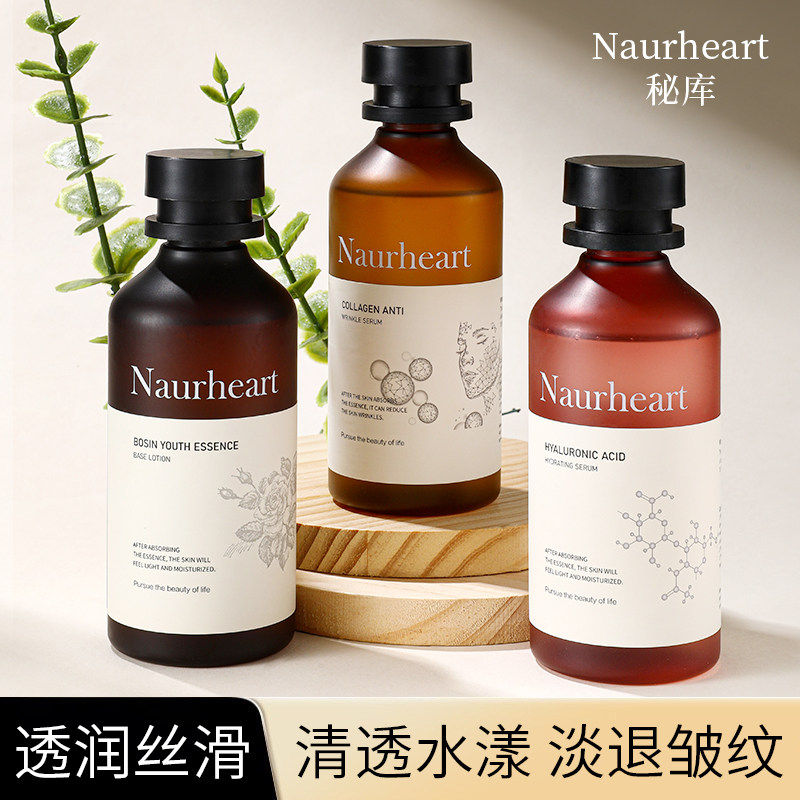 Naurheart秘库韩国进口胶原蛋白抗皱精华液保湿提拉紧致淡纹补水