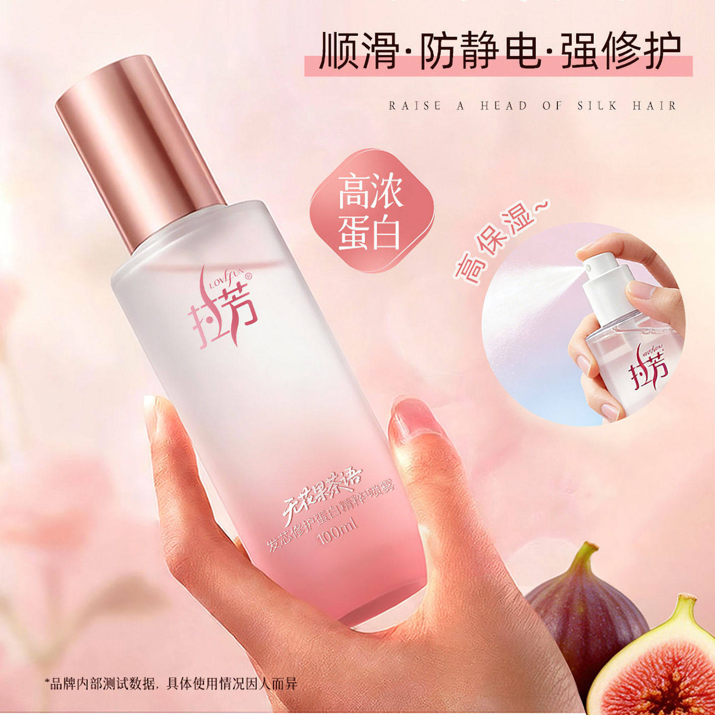 拉芳护发喷雾发芯修护蛋白精粹小奶瓶非护发精油持久留香官方正品