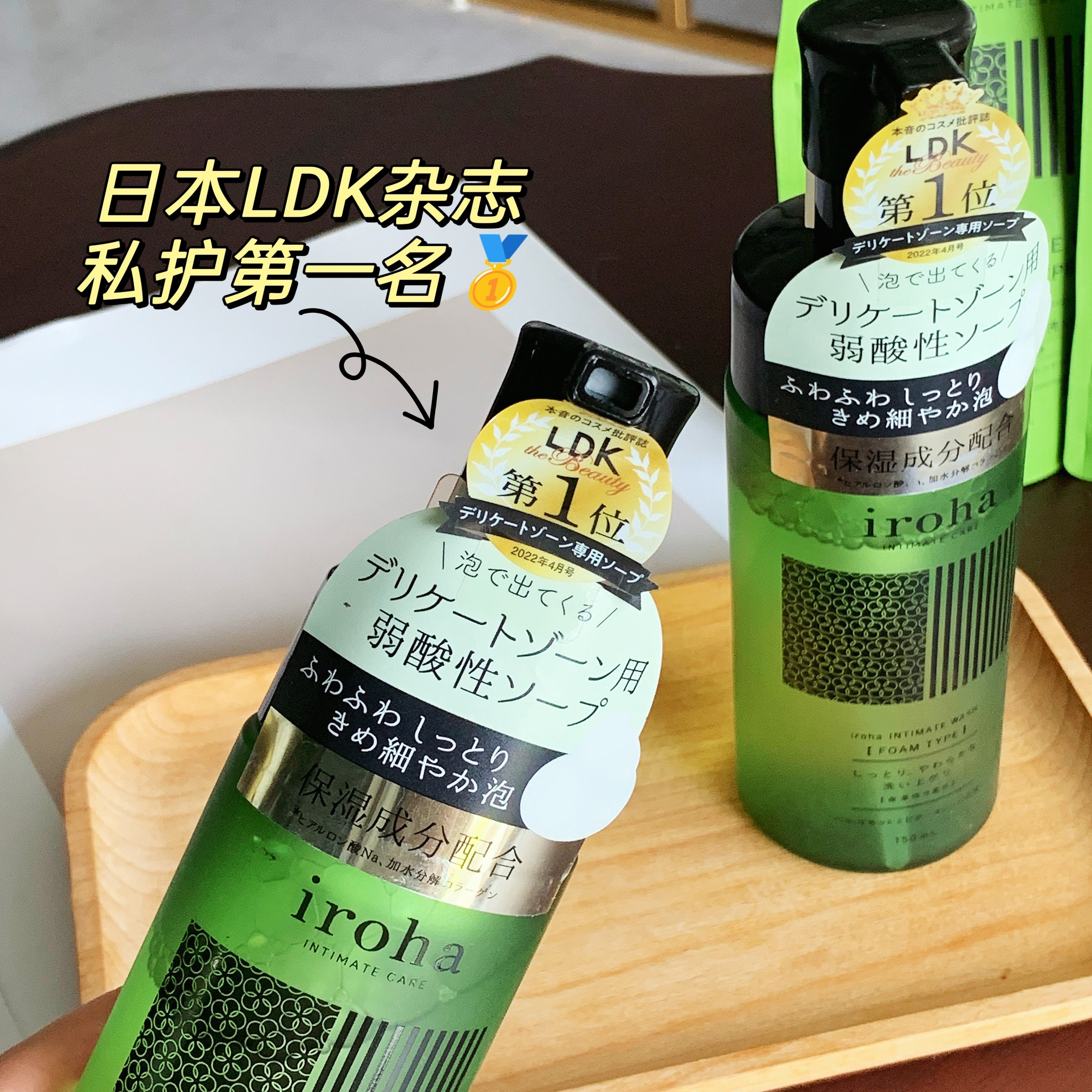 iroha伊罗哈女性私密处护理清洁