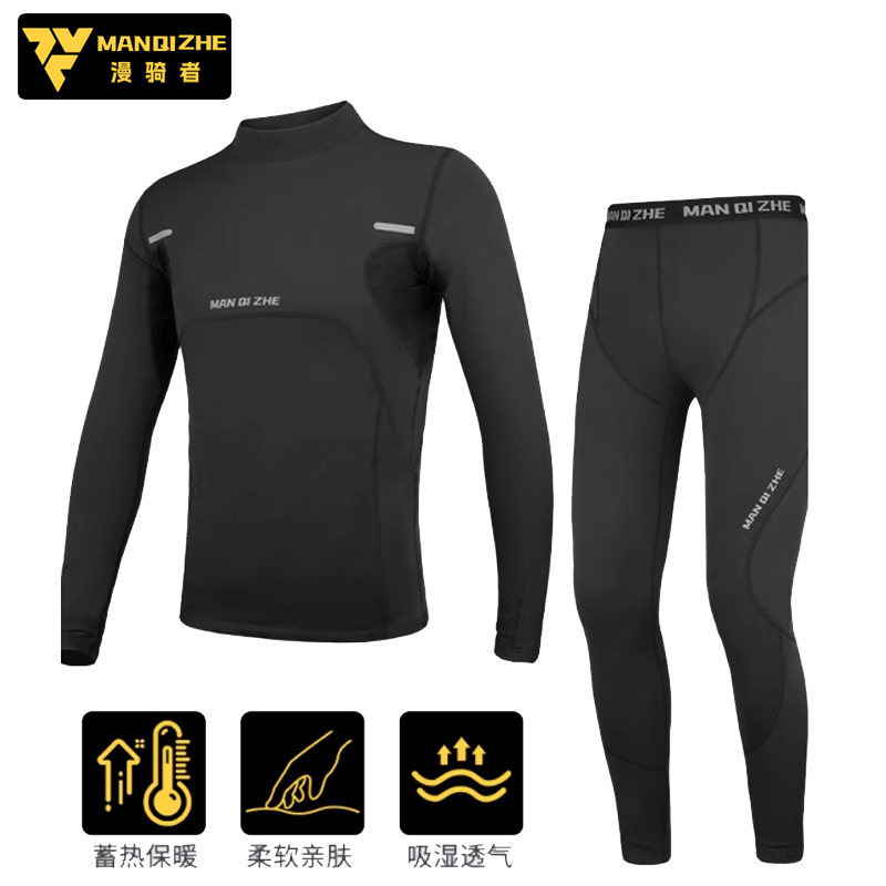 漫骑者保暖男女冬季速干透气汗衣