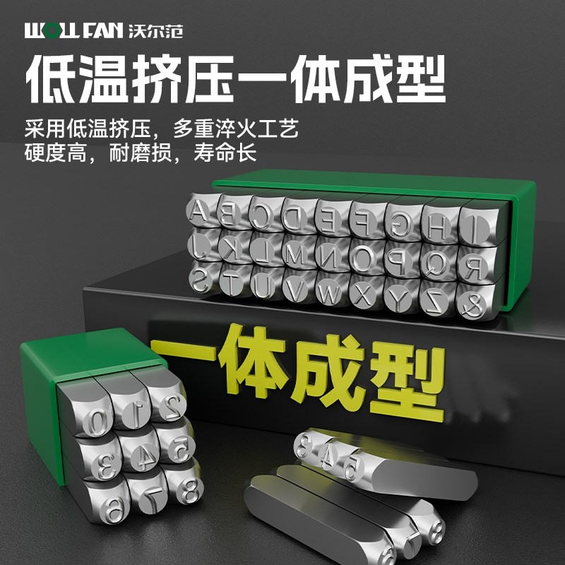 钢印字模a字头数字打码器钢印冲子钢字码钢印英文字母钢印手敲钢