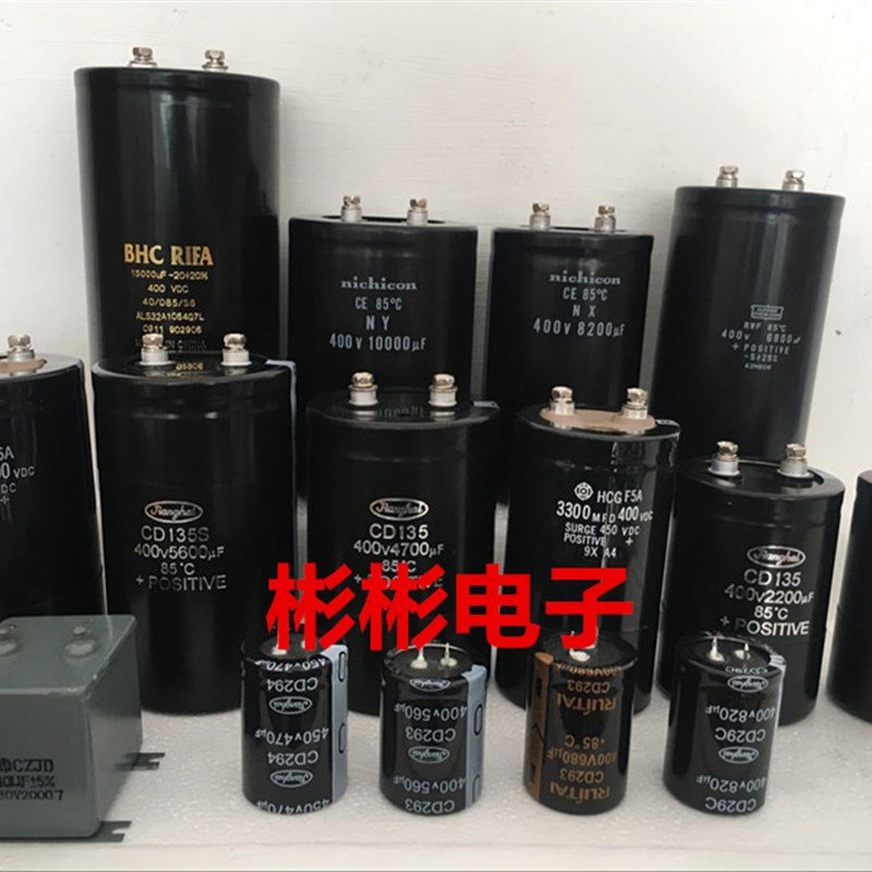YST CD135 3300UF 400V 螺丝脚变频器电容FX2 3300MFD400V.DC 测