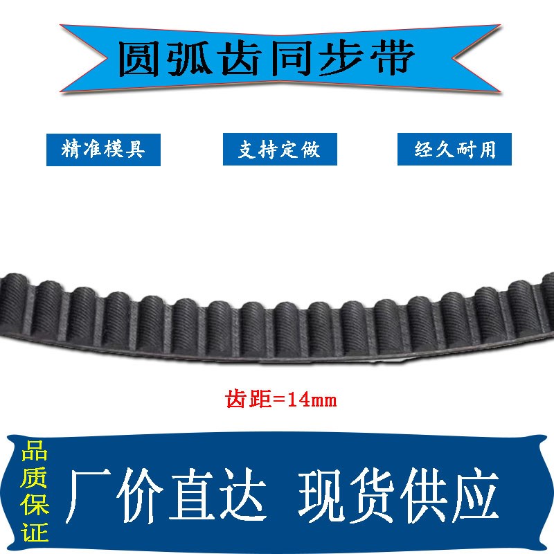 HTD14M橡胶同步带 k14M-1092/1120/1148/1176/1190传动带 高精度