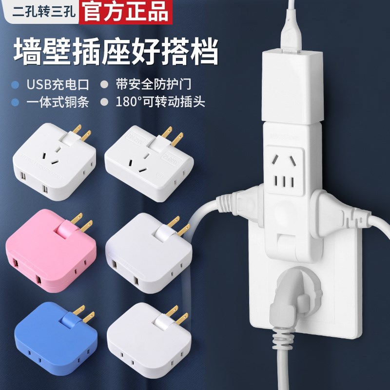 超薄转换插头沙发后插座转t换器靠墙缝隙旋转折叠插头扩展器一转