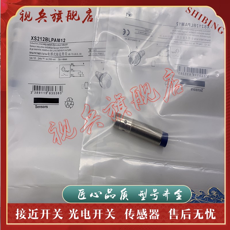 接近开关 现货全新 XS212BLPvAM12 XS212BLPAM12C 传感器 质量保