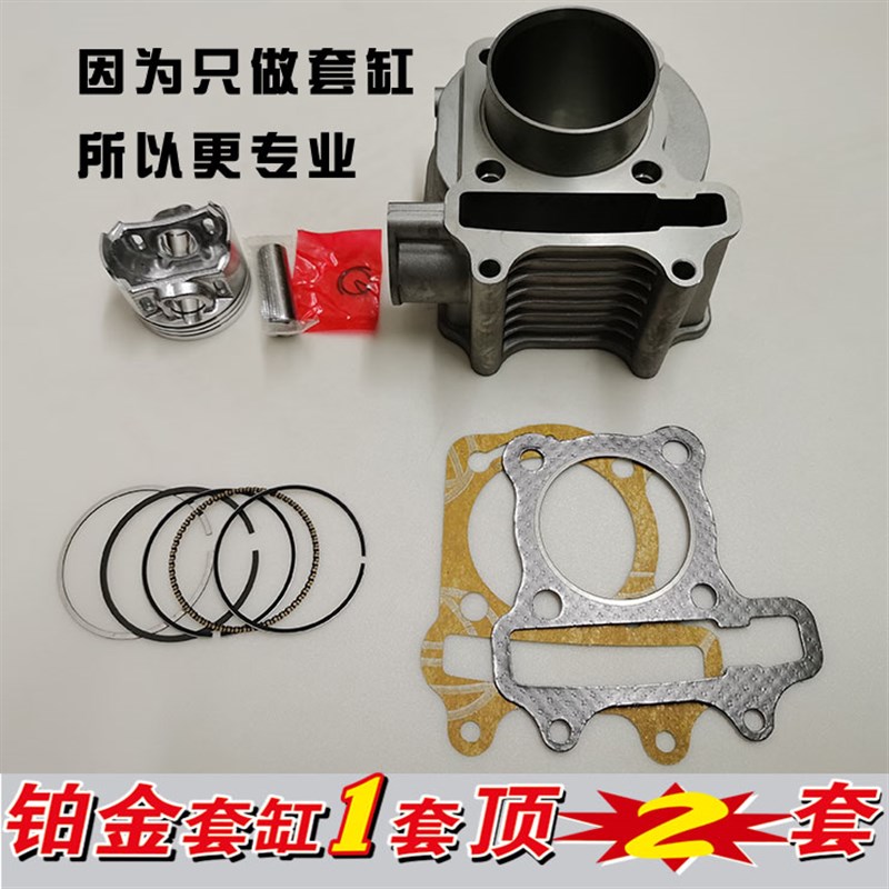 豪江125国四电喷踏板摩托车HuJ125T-2C-3C-5C气缸中缸套缸筒活塞