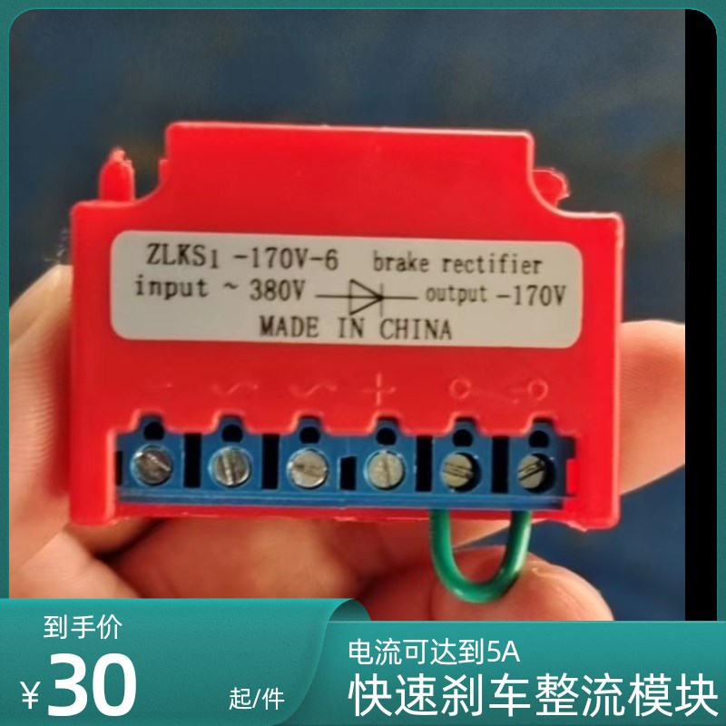 快速刹车整流器 ZLkS1-170-6 AcM380V DC170V