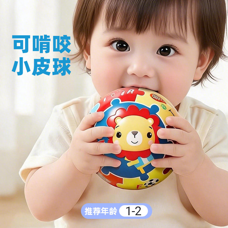 婴儿可啃咬软球学步抓握益智