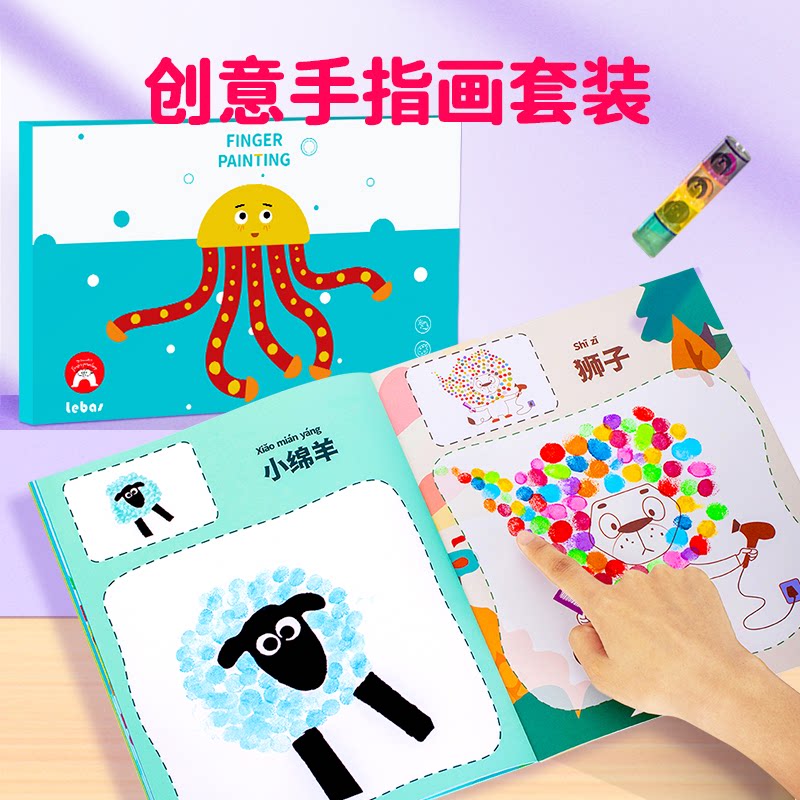 儿童手指画套装涂色填色画本拼图折纸公主贴纸便签画益智玩具