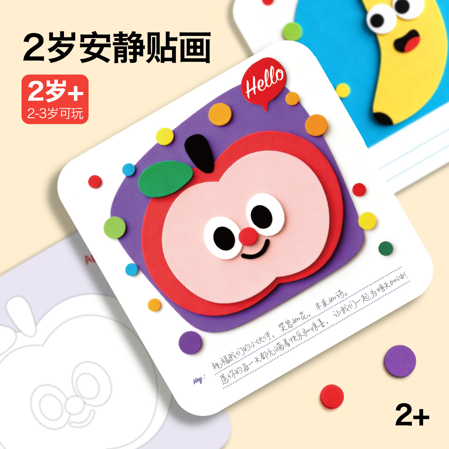 宝宝安静贴画3D立体粘贴画儿童手工diy材料包3岁2幼儿园早教玩具,玩具/童车/益智/积木/模型,手工创意粘贴类,淘宝优惠券,粉丝福利购,淘宝优惠卷