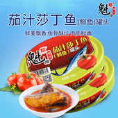 魁牌茄汁莎丁鱼罐头罐头397g鲱鱼罐头即食下饭菜拌饭拌面下酒菜