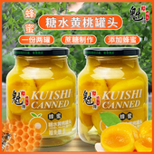魁牌蜂蜜糖水黄桃罐头900g 新鲜即食水果罐头休闲食品 2罐玻璃瓶装