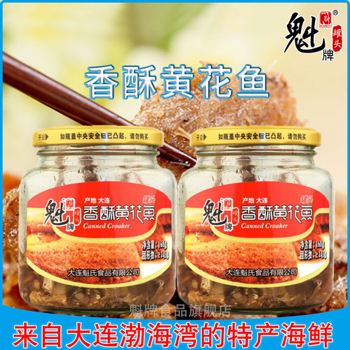 香酥黄花鱼大连老牌子魁牌