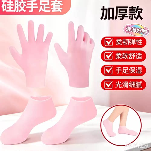 【四季通用】硅胶防护保湿足套防裂软化老茧角质脚套RR2