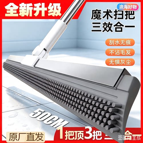 魔术硅胶扫把扫水地刮水器刮地板拖把卫生间头发神器浴室厕所HQ2