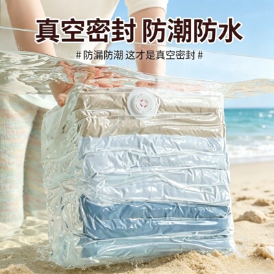 【拍一发八】家用立体收纳压缩袋抽压两用换季衣服棉被真空压缩WL