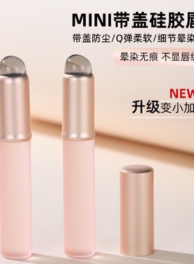 【到手两只】唇部晕染透明硅胶唇刷便携带盖口红刷化妆刷打底WL2