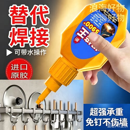 5900黄金胶塑料玻璃补胎万能胶强力胶强力焊接剂速干开口胶水RR2