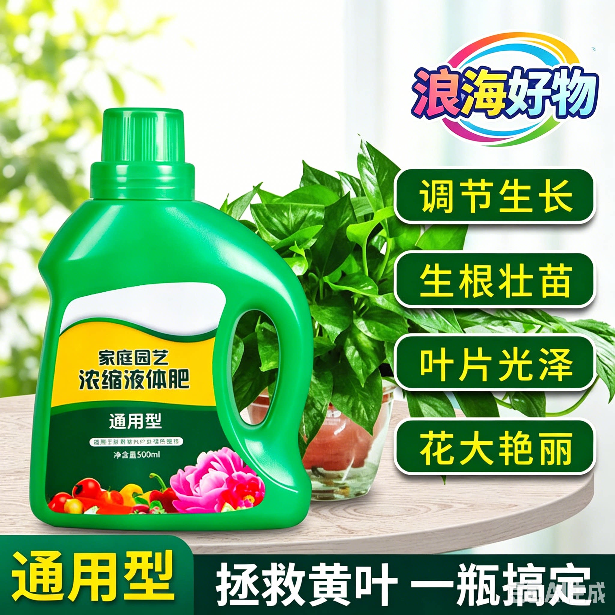 植物再生剂浓缩营养液绿植通用型花卉盆栽家庭园艺肥料水溶肥料HQ