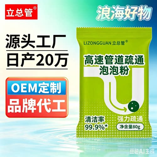 管道疏通泡泡粉厨房管道疏通剂厕所管道疏通剂通下水道RR