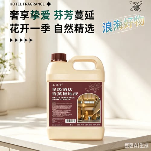 【大容量2500ML】持久留香拖地液速干无痕拖地强效去污地板清洁WL