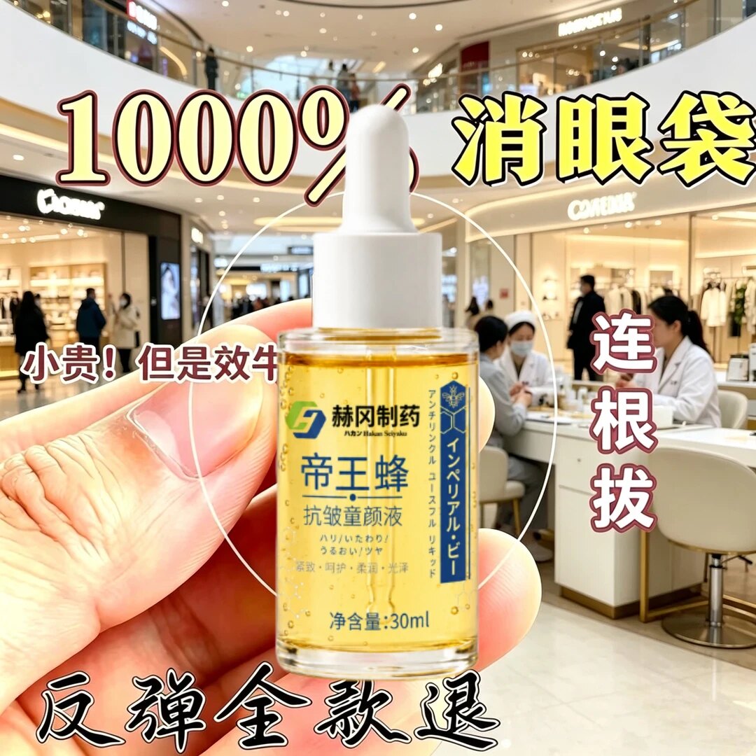 【专注老眼袋】眼袋泪沟黑眼圈眼部精华液个人眼部护理紧致WL