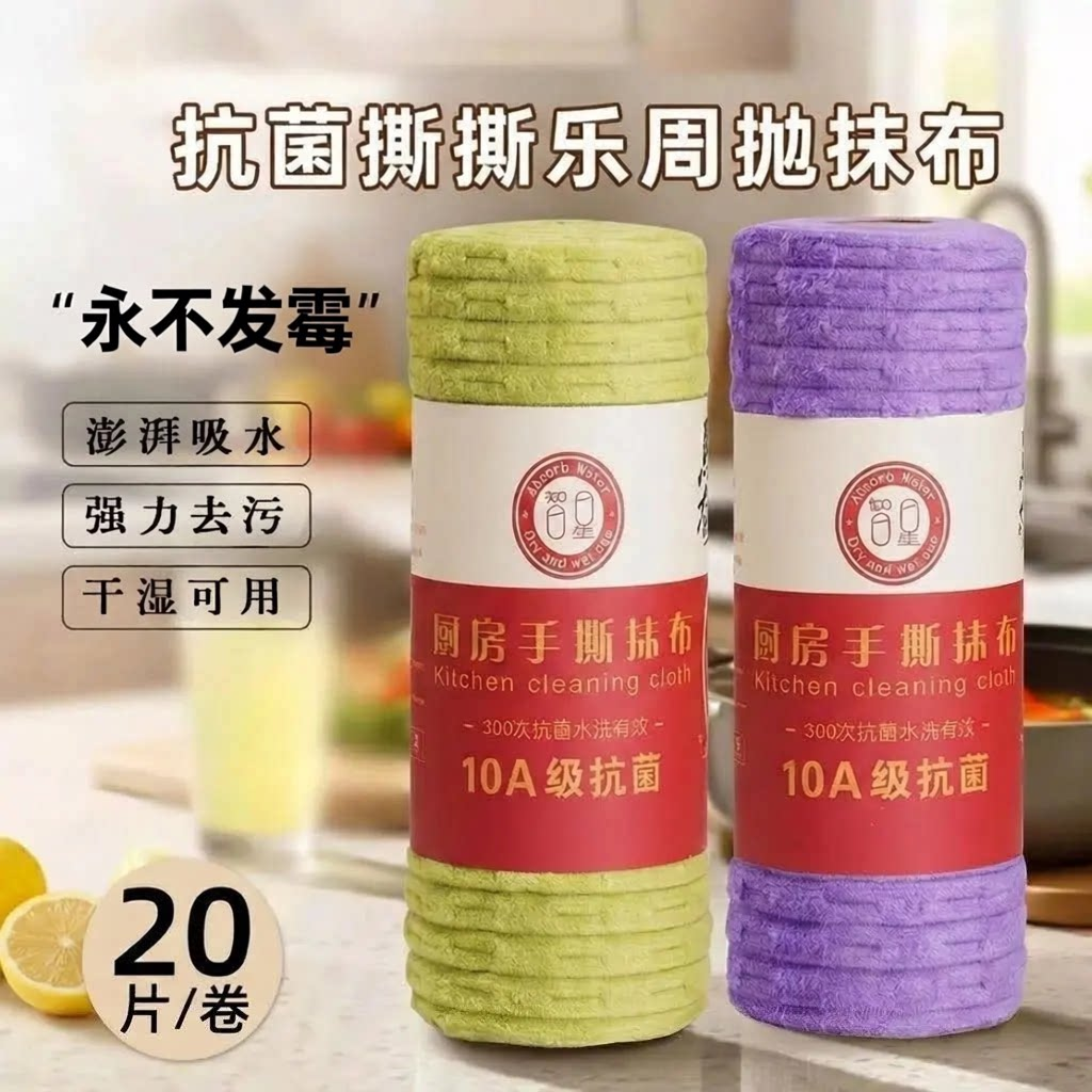 【10A抗菌抹布】厨房纸巾不易沾油污加厚水洗懒人洗碗巾百洁布WL