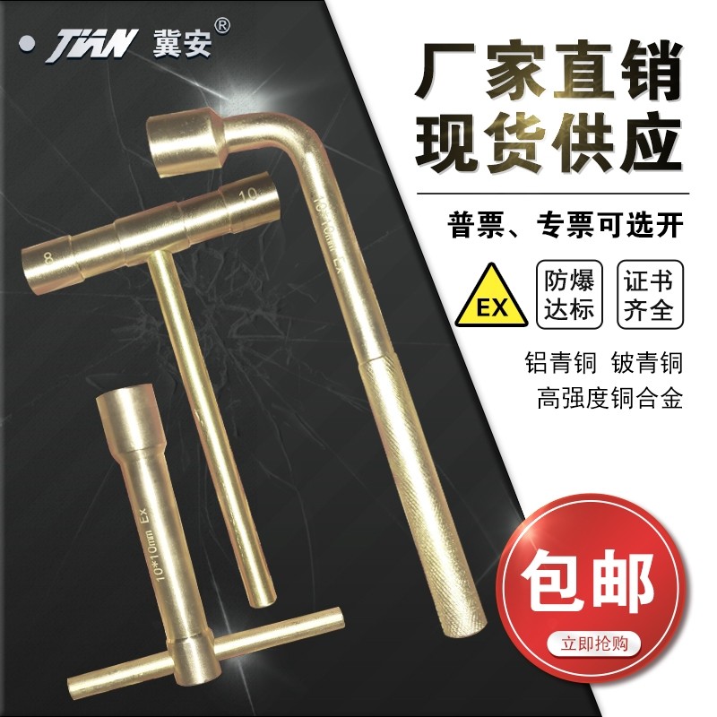 速发瓶爆丙烷瓶开关扳手乙炔防氧气瓶开关公制1合金8mm铜0mm1m