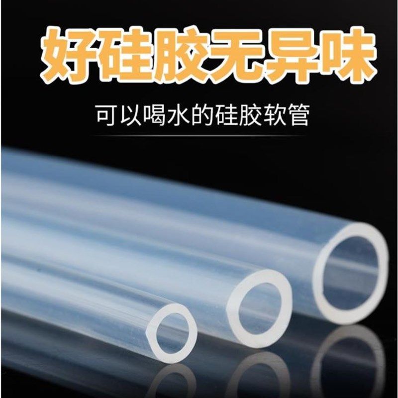快速发货食用级有弹性 8mm矽胶管软管50吸水透明耐V高温胶皮小号,五金/工具,工业管道及配件,淘宝优惠券,粉丝福利购,淘宝优惠卷