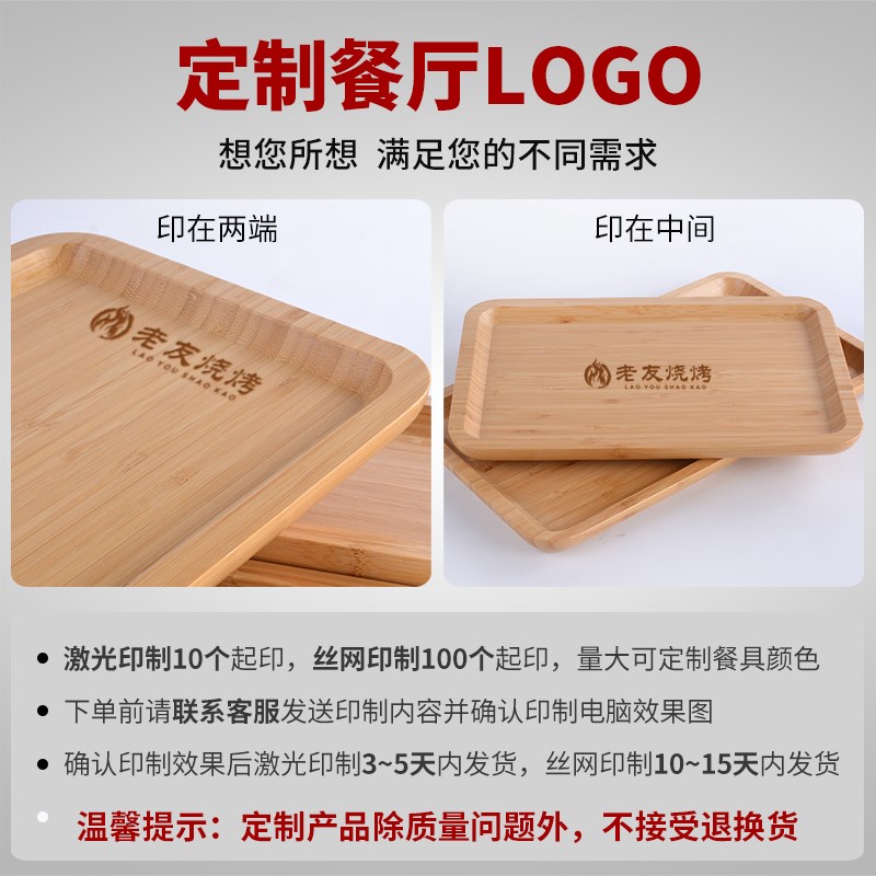 现货速发烧烤盘子商用长方形烧烤店放羊肉串竹木托盘烤串创意木质