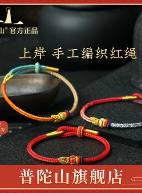 现货速发新品幸运红绳手链学生编织金榜题名手绳上岸好运符小礼物
