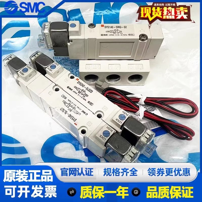 速发0电磁阀SY5140/SY 24C/SY540-5LZ/5LZD/5LZE/5/5-025R