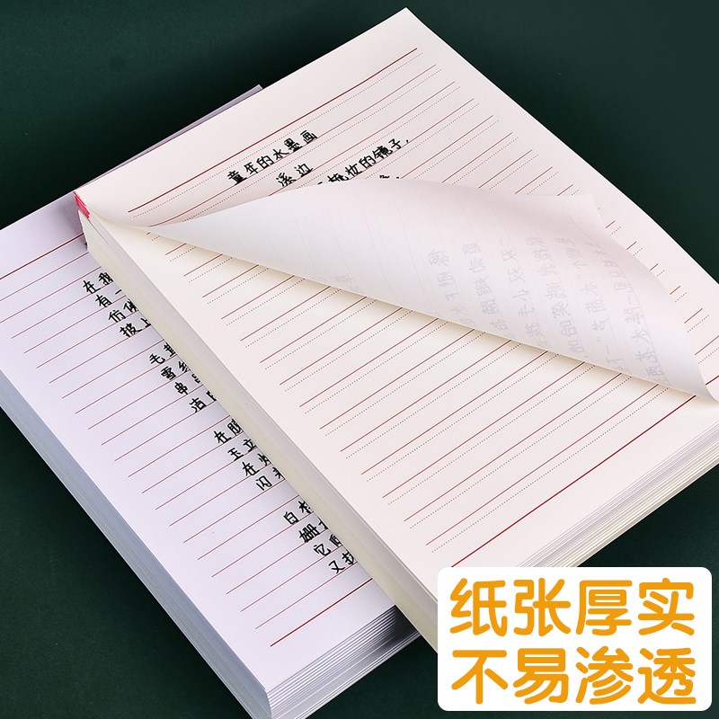 现货速发入党申请书信纸稿纸信签纸本大学生稿纸本党员单线双行信