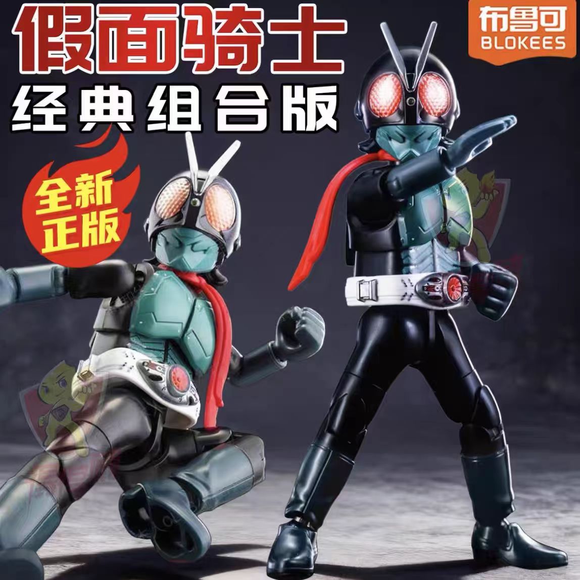 布鲁可积木人新假面骑士经典组合版第一01号旋风号摩托车模型手办