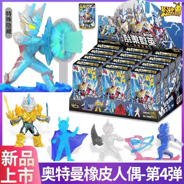 卡游奥特曼迷你橡皮人偶第四弹永恒隐藏令迦艾克斯布莱泽盲盒手办
