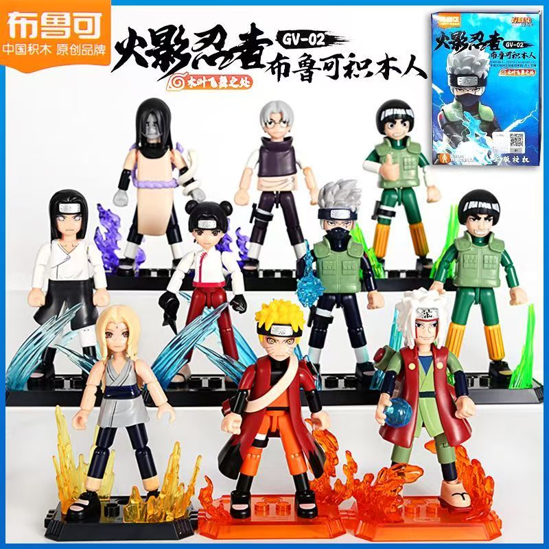 布鲁可积木人火影忍者第二弹2隐藏漩涡鸣人自来也卡卡西盲盒玩具