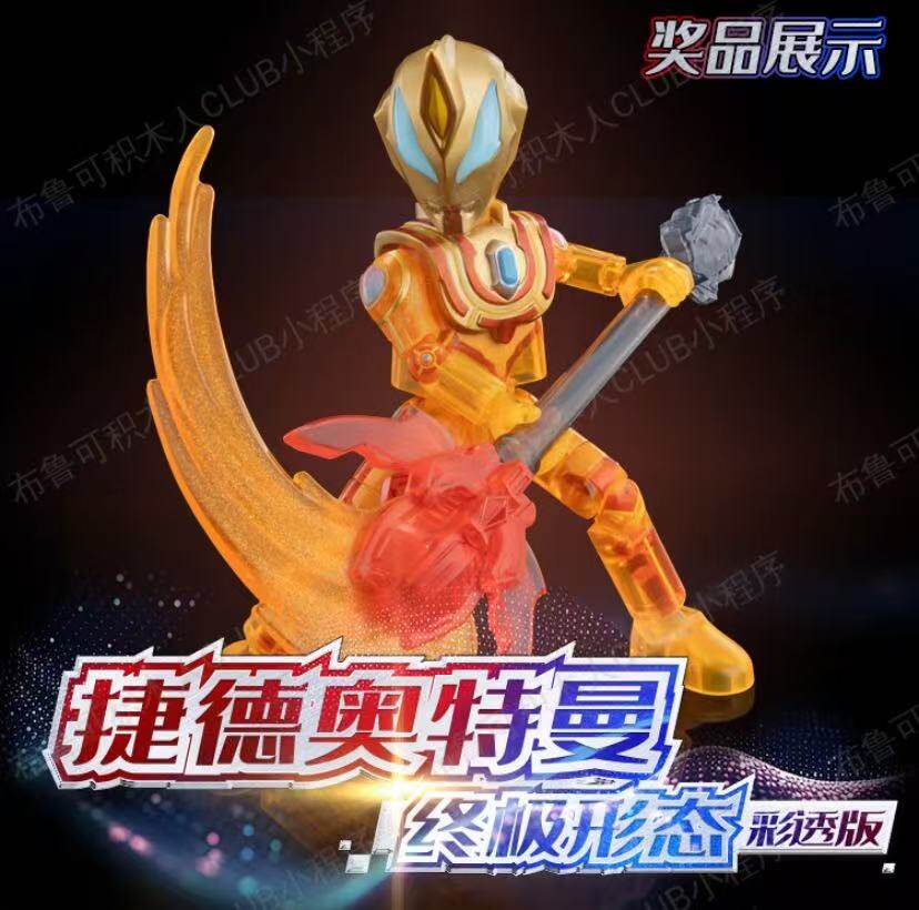 布鲁可限定版兑换吉尔巴利斯大力神拓展包白银追踪者彩透捷德彩龙