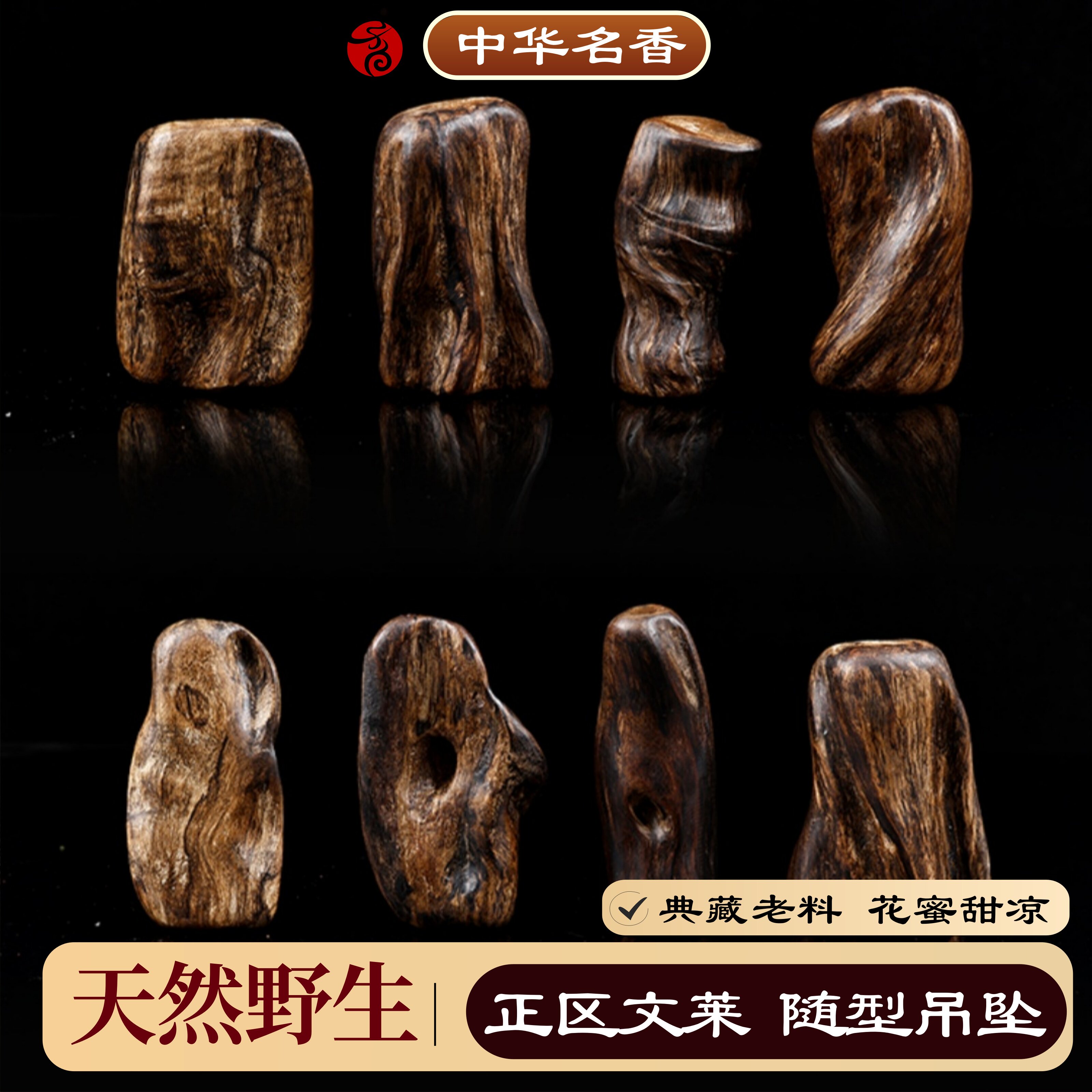 天然野文莱沉香吊坠沉水级老料挂件随形吊坠淳化黑油老料男女士款