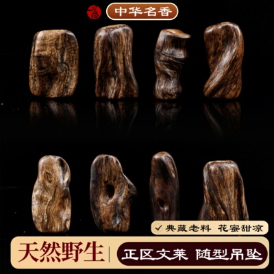 天然野文莱沉香吊坠沉水老料挂件