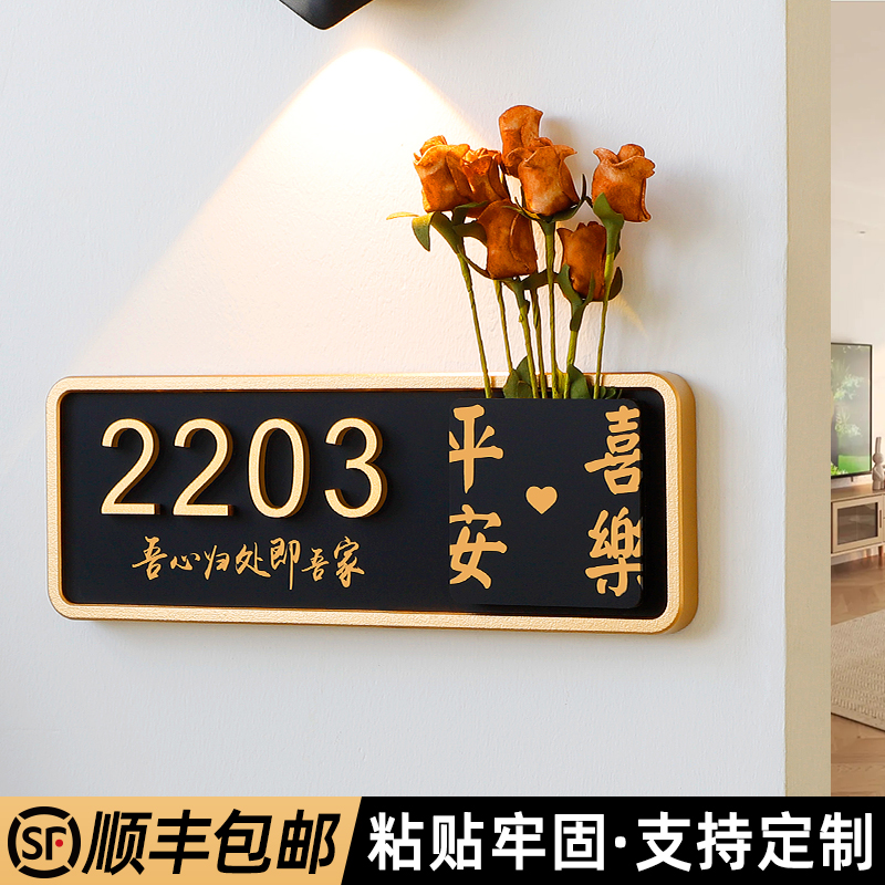 现货速发亚克力门牌家用入户门号码牌高级感轻奢创意酒店民宿磁吸