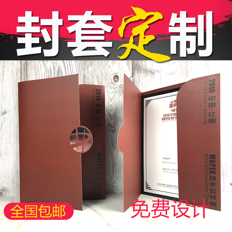 速发A4纸封套文修合同书皮封面设计烫金烫银装件夹标书套插页铜版