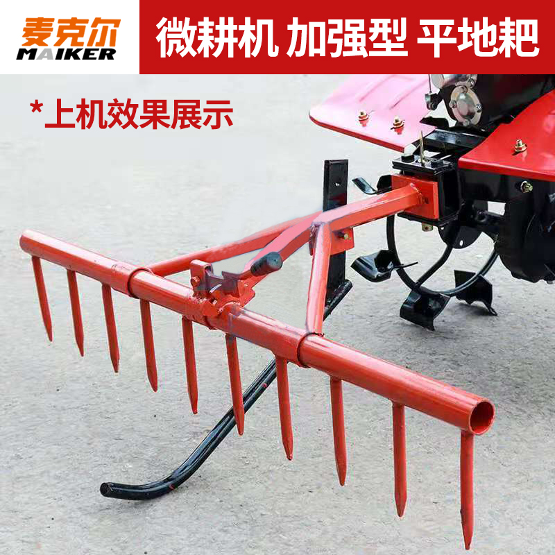 现货速发微耕机平地耙可调向式耙田刀水田旱地两用钉耙农机柴油旋